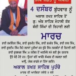 Bandi Singh Rihai March