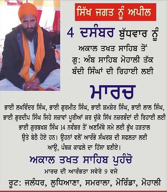 Bandi Singh Rihai March