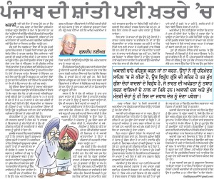 20120620 Kuldeep Naiyar on Memorial and Zinda Shaheed Issue (Jag Bani) Kuldip Nayar's article opposing Sikh memorial for Saka Darbar Sahib (1984). This article was published in Jag Bani newspaper on June 20, 2012. Click on Image for Larger view.