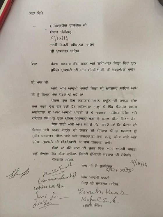 A copy of memorandum submitted by Mukatsar unit of Aam Aadmi Party.