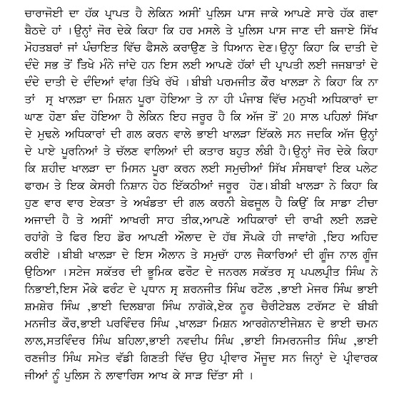 amritsar-seminar-news-page-003