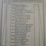 A new year poem by Baba Gurbachan Singh Manochahal (Source: Ajit; 1 Jan. 1993, Page 01)