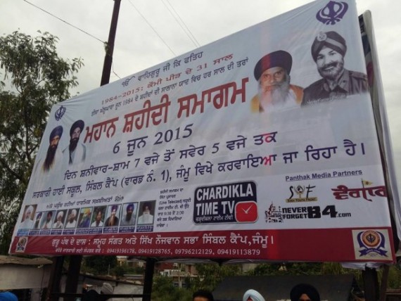 Hoarding placed by Sikh organizations in Jammu
