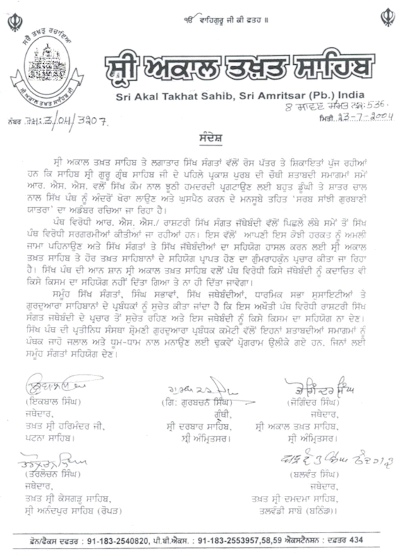 Akal Takhat Sandesh on Rashtriya Sikh Sangat [2004]