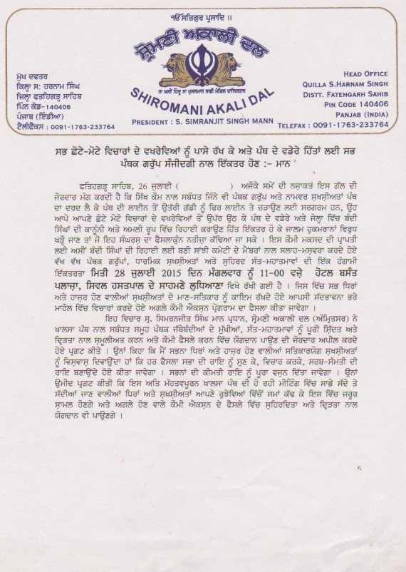 A copy of the statement