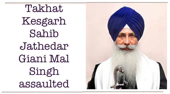 Takhat Kesgarh Sahib Jatehdar assaulted