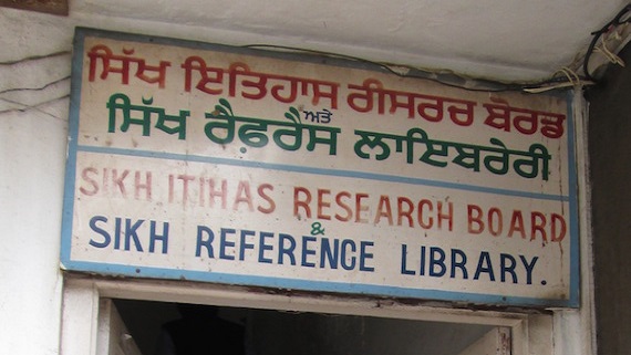 The Sikh Reference Library inside the Darbar Sahib complex in Amritsar