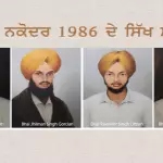 Martyrs of Saka Nakodar 1986