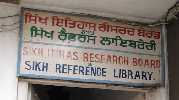 The Sikh Reference Library inside the Darbar Sahib complex in Amritsar
