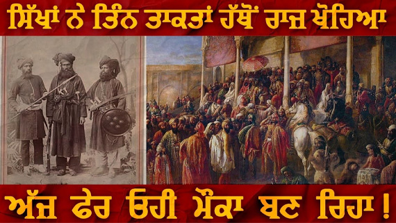 How Sikh Established Khalsa Raj By Fighting Three Great Powers- Mughals ...