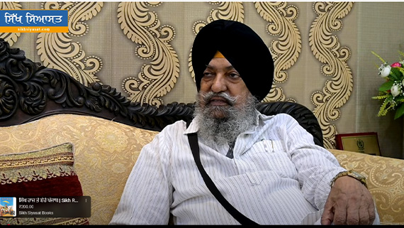 Interview with SGPC Member Karnail Singh Panjoli