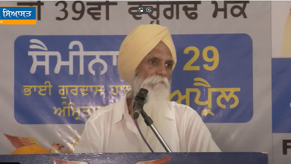 Speech of S. Ajmer Singh on 29 April Declaration in Amritsar