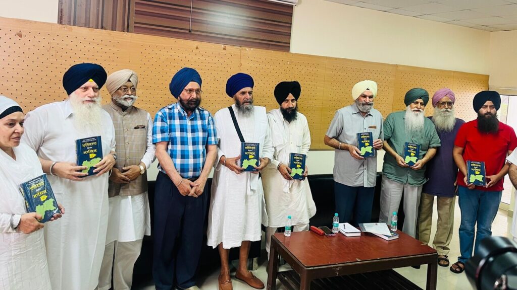 New Book Khalistan Virudh Sajish authored by Bhai Narien Singh released in Chandigarh
