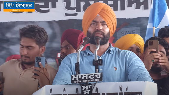 Speech of Lakha Sidhana on Zabar Virudh Rally