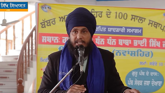 Speech of Parmjeet Singh Gazi about Sikh Rule Misls