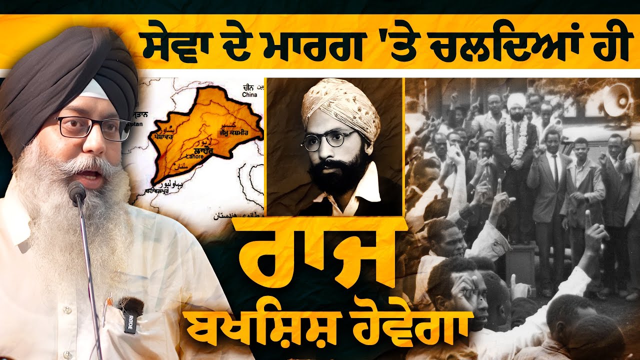 Khalsa Raj 1849 The Sikh Identity, Sikh Ideals and the Pathway to the Khalsa Raj