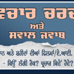 Discussion on Ban on Visual Depictions of Sikh Gurus and Future of Sikh Prachar to Be Held at Sangrur.