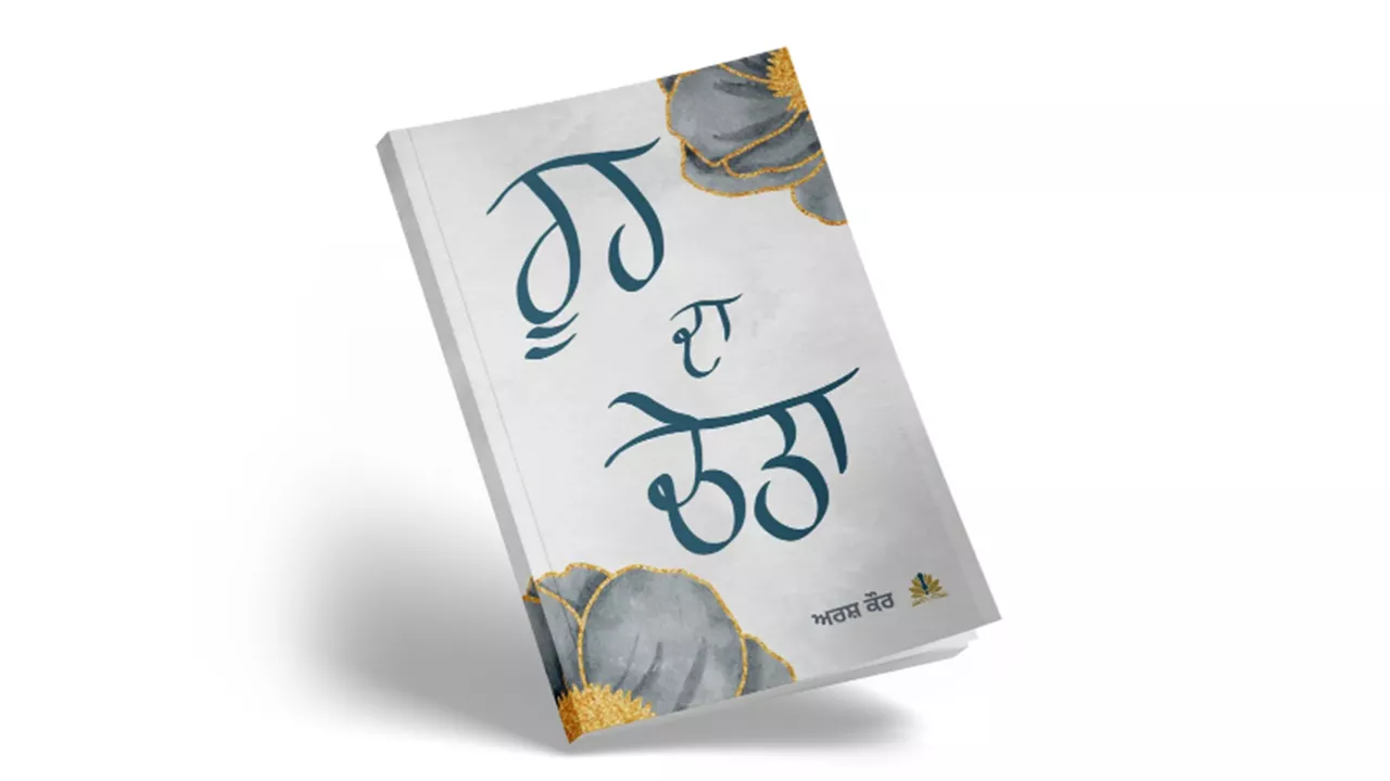 Rooh Da Cheta Book By Arshdeep Kaur