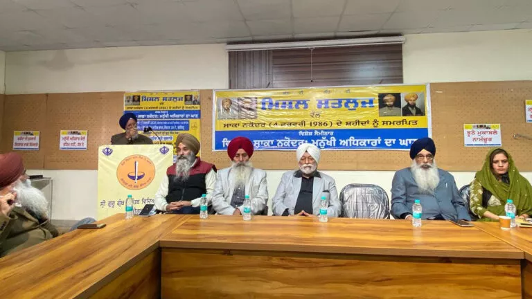 Seminar Held in Chandigarh to Commemorate Martyrs of 1986 Saka Nakodar