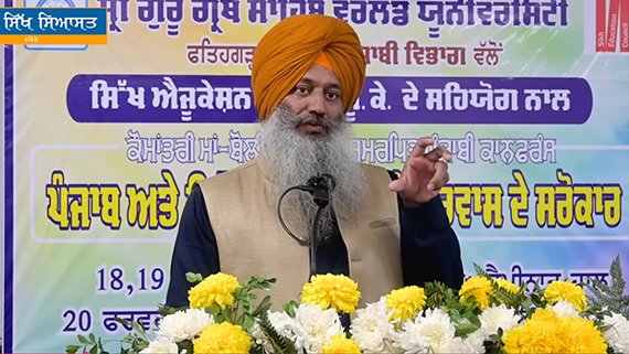 Speech by Dr. Kanwaljeet Singh