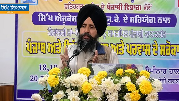 Speech of Dr. Sewak Singh