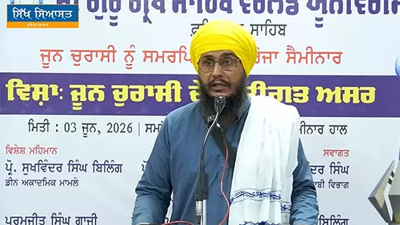Parmjeet Singh Gazi