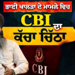 Truth About CBI's Role in Investigating the Cases Unearthed by Jaswant Singh Khalra
