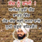 Professor Devender Pal Singh Bhullar