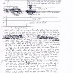 Gudha-Kanian FIR dated 1 November 1984 (Page 1/2)