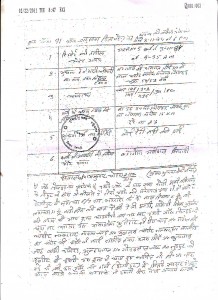 FIR Hondh Massacre (1) FIR of the Hondh Massacre of Sikhs (Page 1/3)