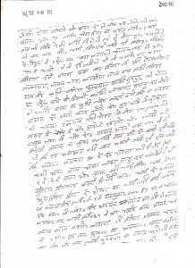 FIR Hondh Massacre (2) FIR of the Hondh Massacre of Sikhs (Page 2/3)