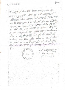 FIR Hondh Massacre (3) FIR of Hondh Massacre of Sikhs (Page 3/3)