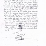 Gudha-Kanian FIR dated 1 November 1984 (Page 2/2)