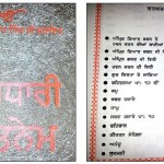 Namdhari Nitnem