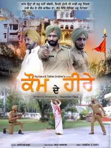 Another poster of Raj Kakra’s movie – Kaum De Heere that has appeared on ‘PunjabSpectrum’ Another poster of Raj Kakra’s movie – Kaum De Heere that has appeared on ‘PunjabSpectrum’
