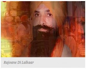 Rajoana Di Lalkaar