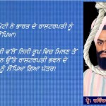 SGPC Sumbitted Petition with Indian President opposing execution of Prof. Bhullar (April 20, 2013)