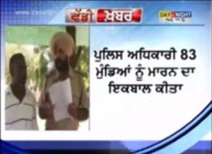 Surjit Singh SI exposes fake encounters by Punjab police Surjit Singh SI exposes fake encounters by Punjab police