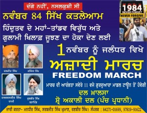 November 1 - Freedom and Justice March