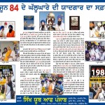 Poster on Memorial released by Dal Khalsa
